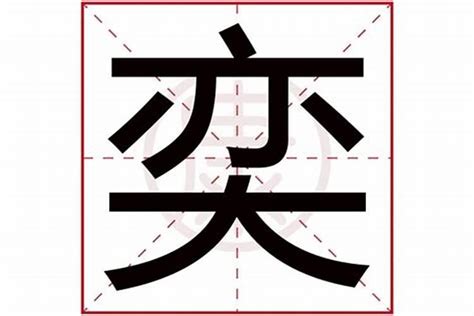 勻名字意思|匀字取名的寓意